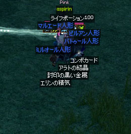 エリンの精気