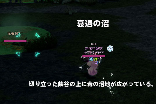 猛毒刺ワニw
