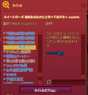一時タイトル