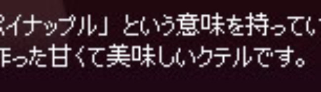 美味しい食てる