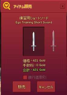 売ろうとすると…