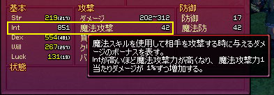 Intと魔法攻撃の関係