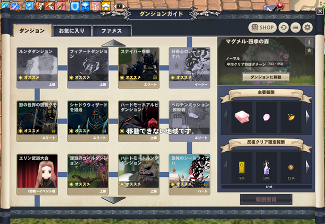 移動できない地域ですｗ