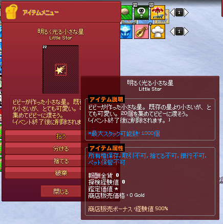 明るく光る小さな星