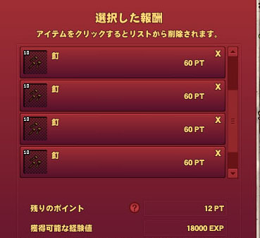 釘いっぱい