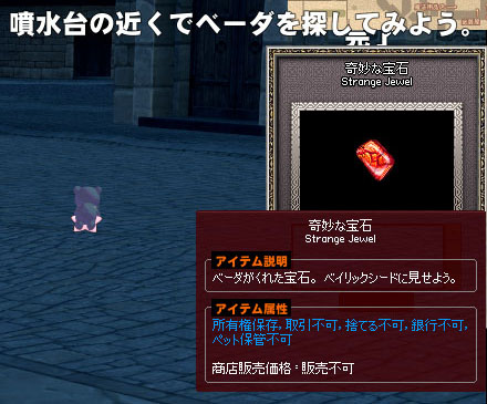 奇妙な宝石
