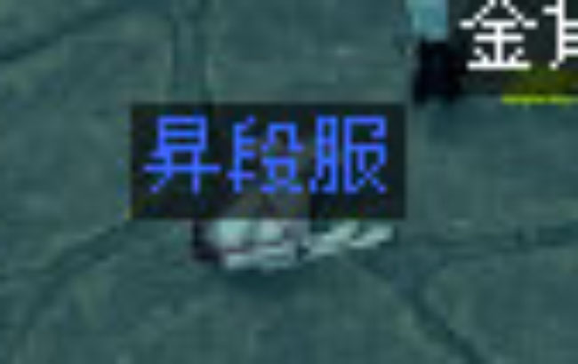 昇段服