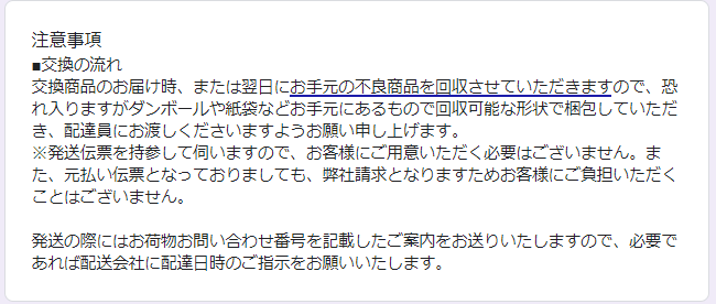 回収