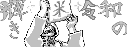 chat_20250601_193900_黒咲さや