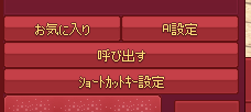 呼び出す…