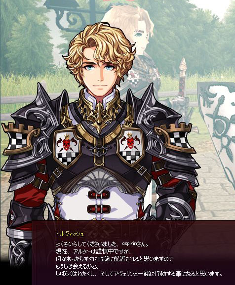 アルターは謹慎中