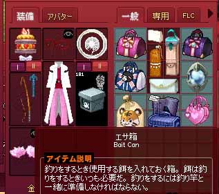 エサ箱