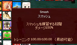 スマッシュを練習する段階
