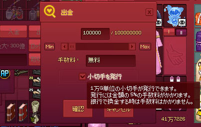 手数料