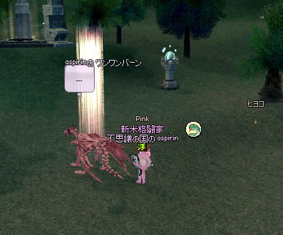 ワイバーンｗ