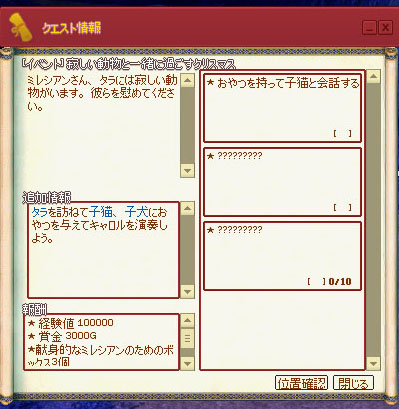 クリスマス2週目