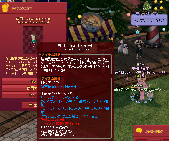 ジューシー…