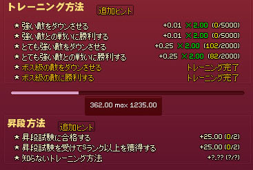 トレーニング