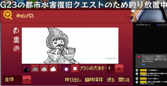 絵チャｗ