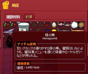 キャラバン・ジョーの蜂の巣