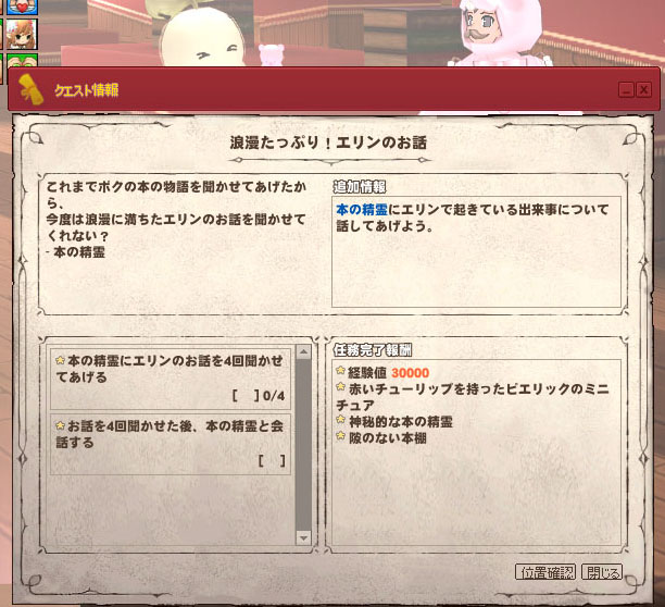 浪漫たっぷり