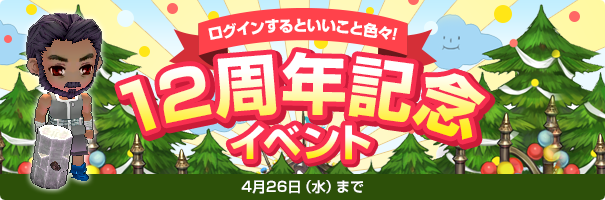 news_170405_anniversary_k0w7