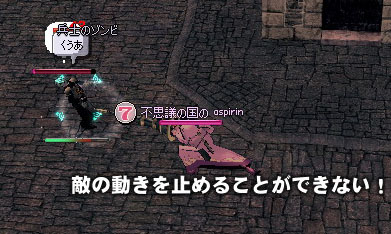 ランスでアタック