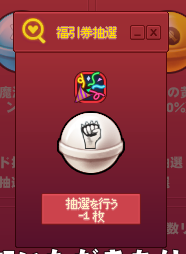 拳いっぱいのフェスティア