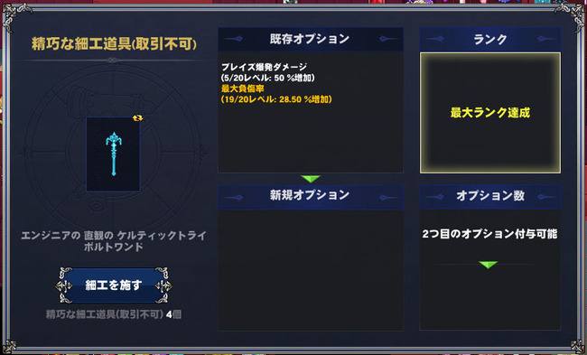 オプション増やせ