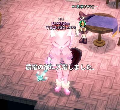 農場の家に入場しましたｗｗｗ