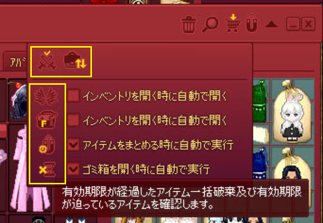 アイコン自体が呼び出し機能