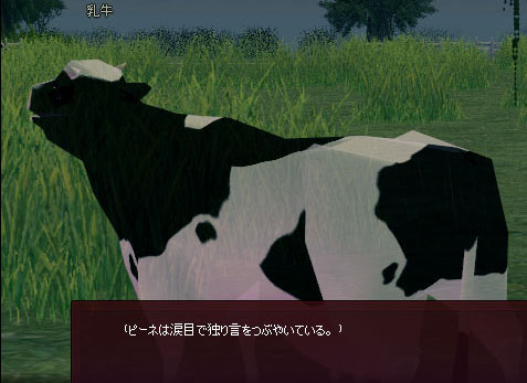 涙目