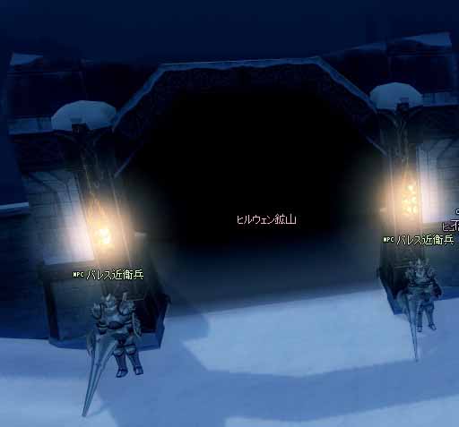 ヒルウェン鉱山