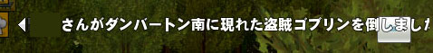 盗賊ゴブリン
