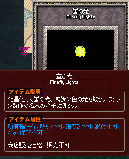 蛍の光…