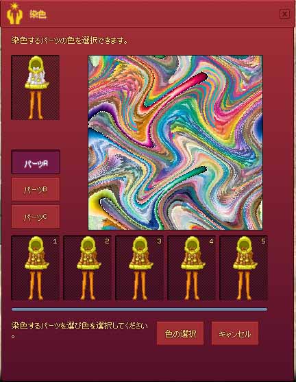 パーツABC