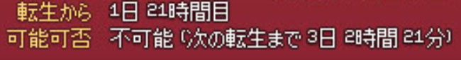クールタイム