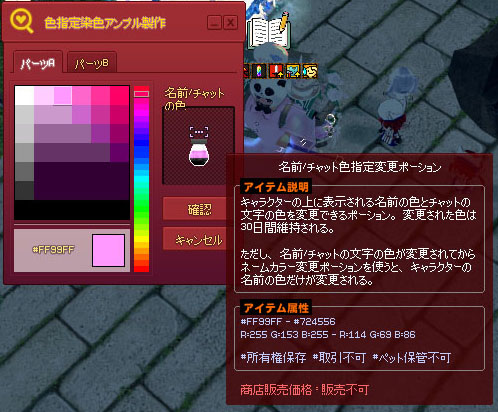 色指定染色アンプル製作