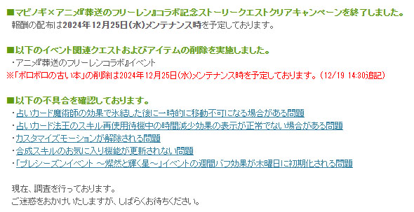 クリスマスメンテ