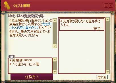 クエスト情報