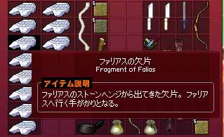 ファリアスの欠片