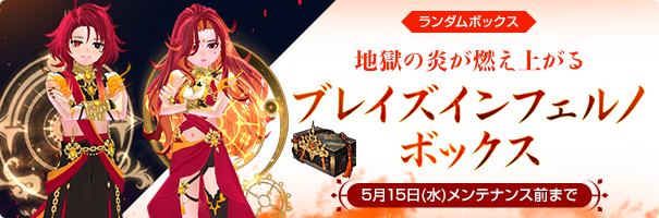 news_240417_BrazeinfelnoBox_vf4