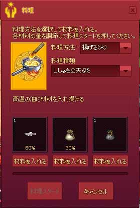 ししゃもの天ぷら