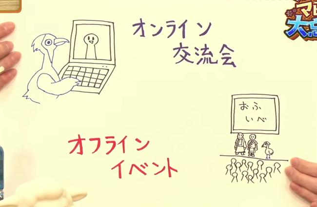 オンライン