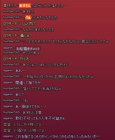 owatawwwwww