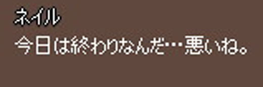 今日は終わりなんだ…悪いね。