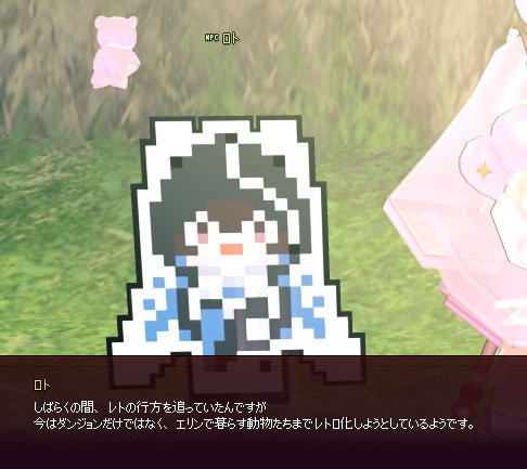 ロト