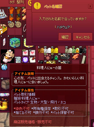 料理人にゃーの笛