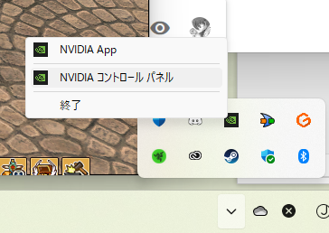 NVIDIAコントロールパネル