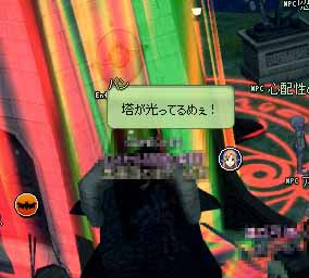 塔が光ってるめぇ！